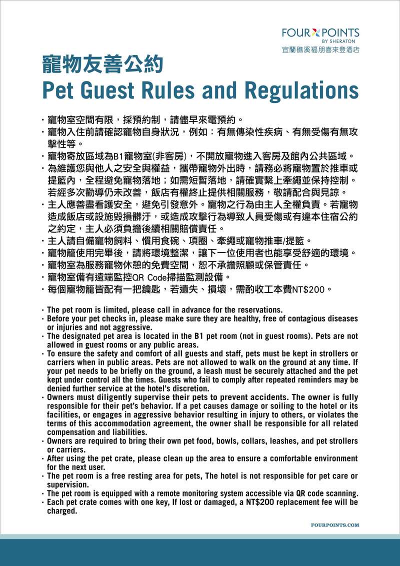 2026-0223 寵物友善公約 (1)