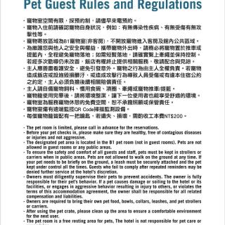 2026-0223 寵物友善公約 (1)