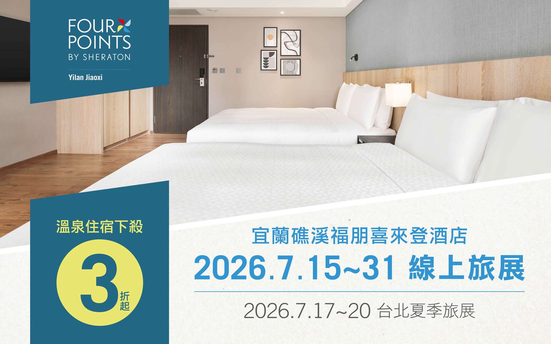 2026-0701 線上旅展Banner-1920 (1) 2026-0701 線上旅展Banner-1920 (1)