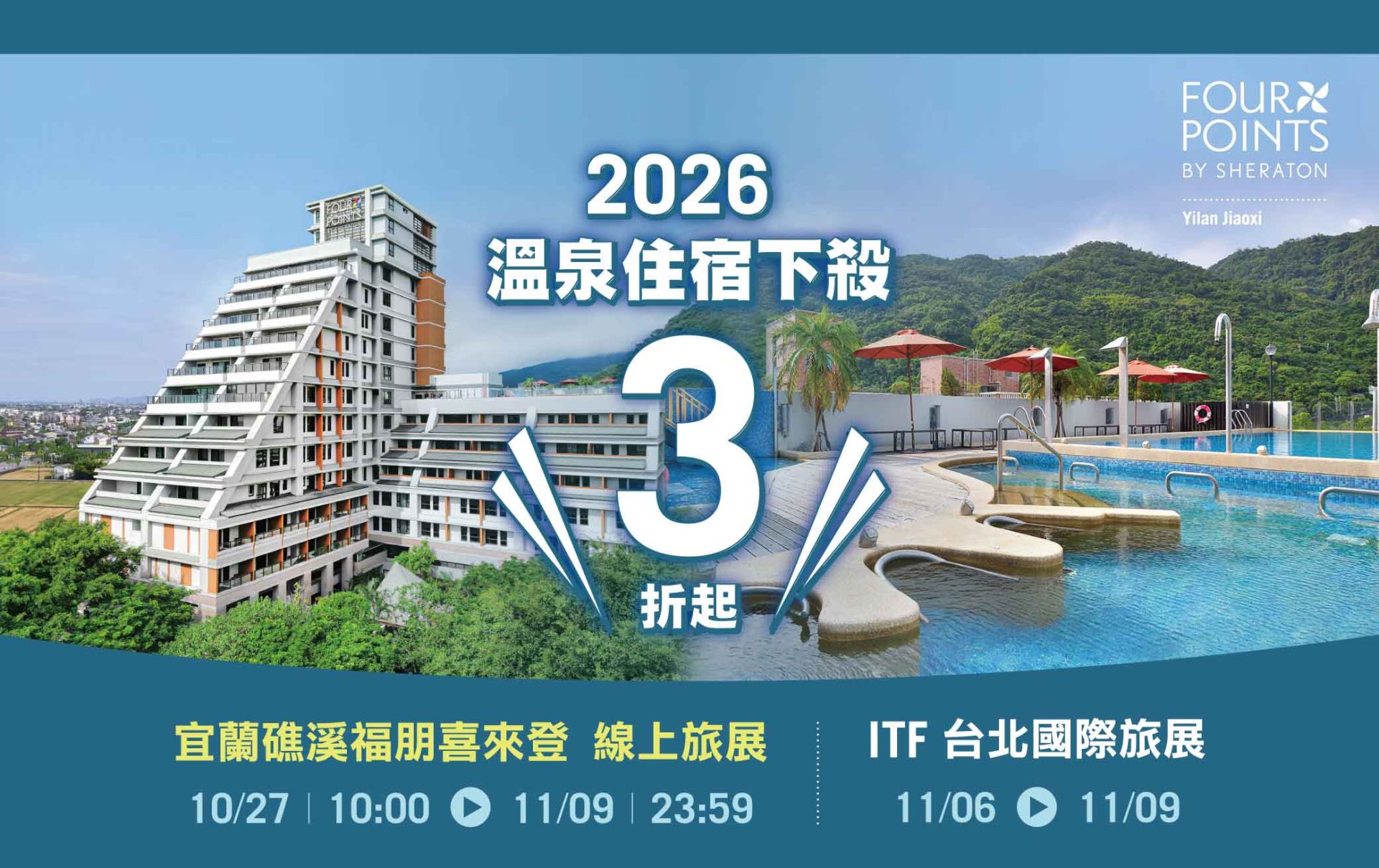 2026-1014 旅展Banner-500x315 2026-1014 旅展Banner-500x315