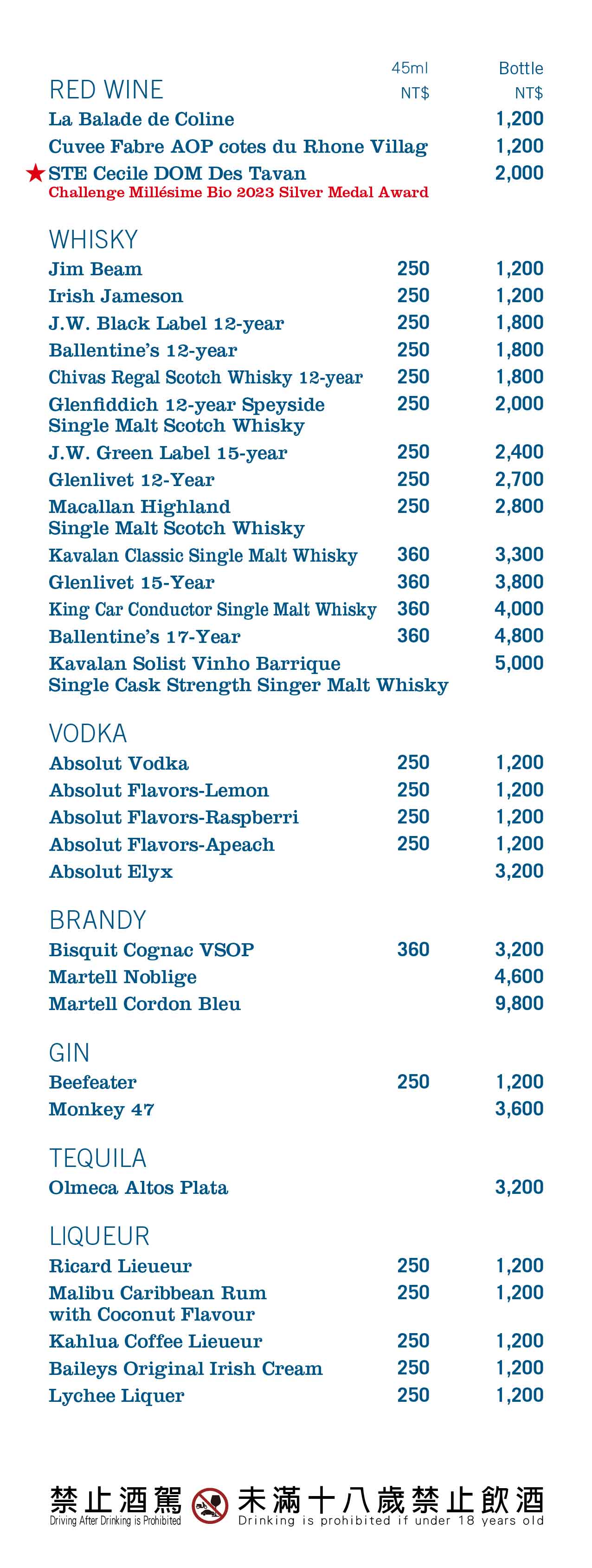 7-2024-1028 食潮-飲品 英2