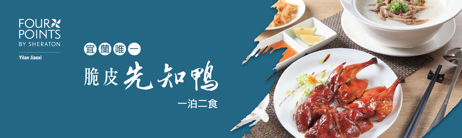 2025先知鴨Banner-1600x480