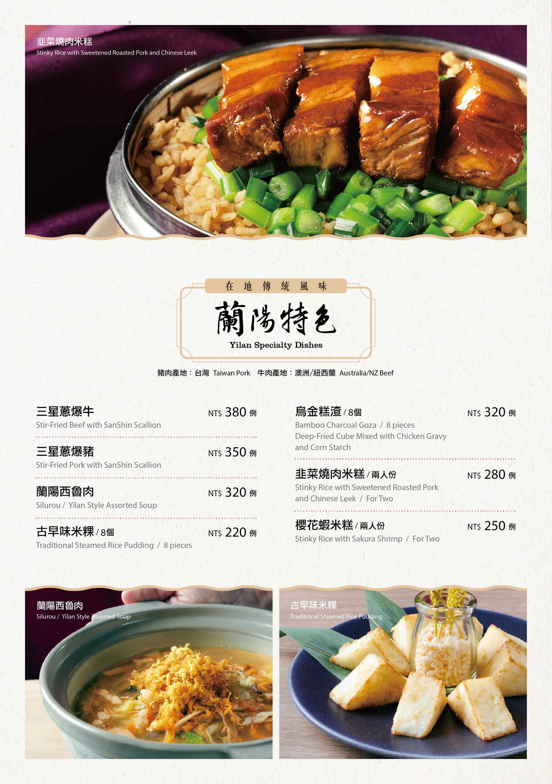 2025-0416 初食軒菜單-5