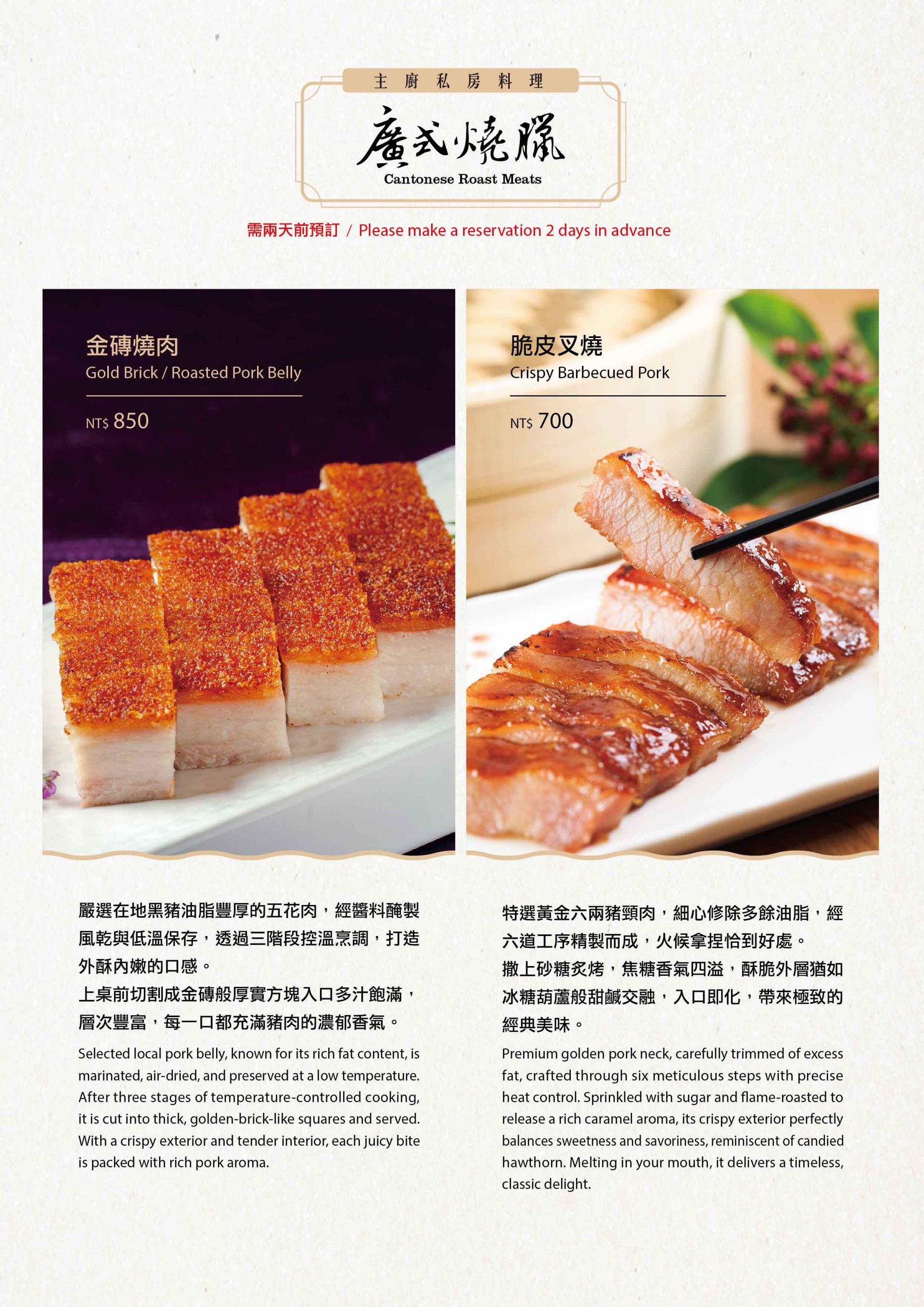 2025-0416 初食軒菜單-2