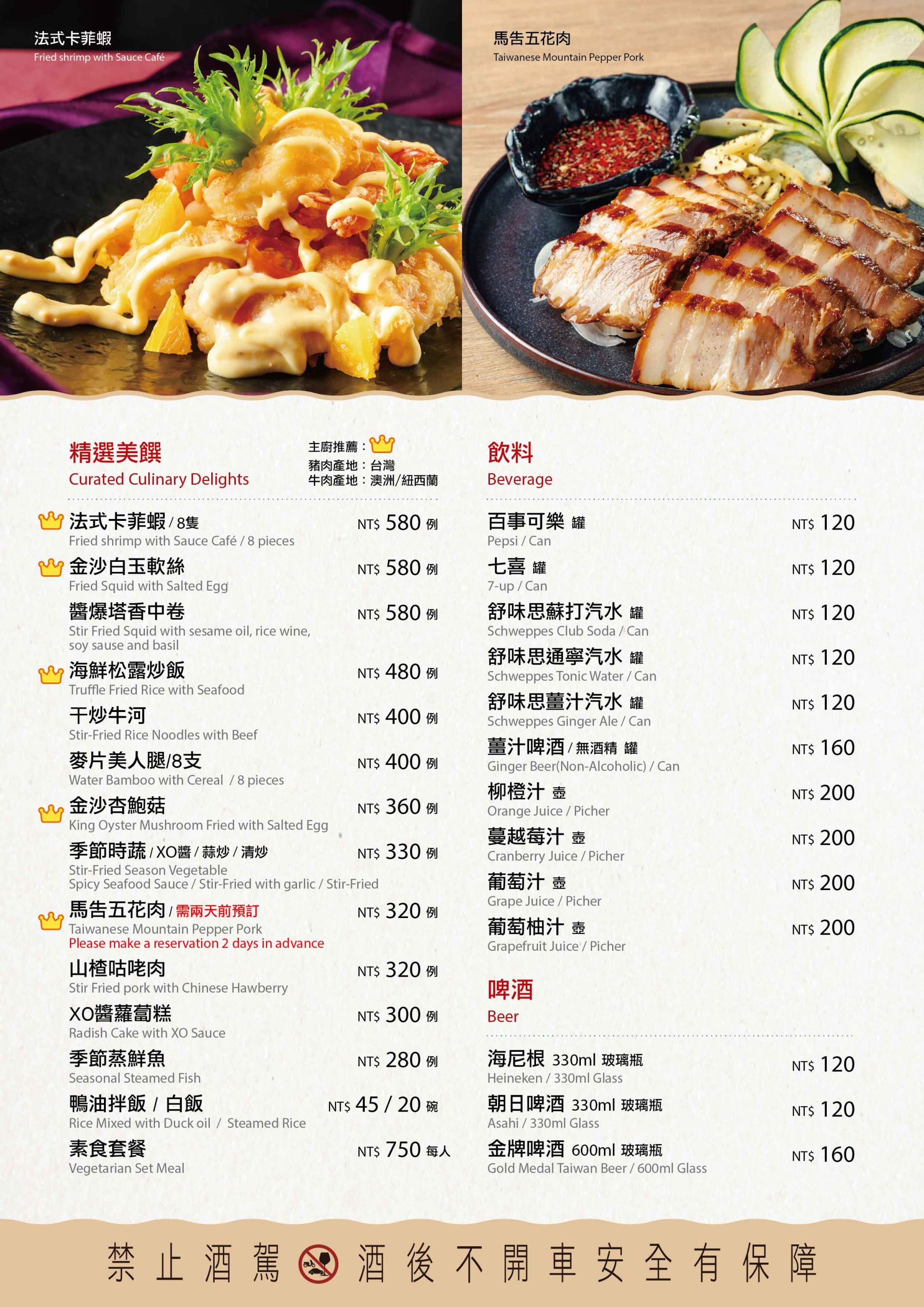 2025-0416 初食軒菜單-6