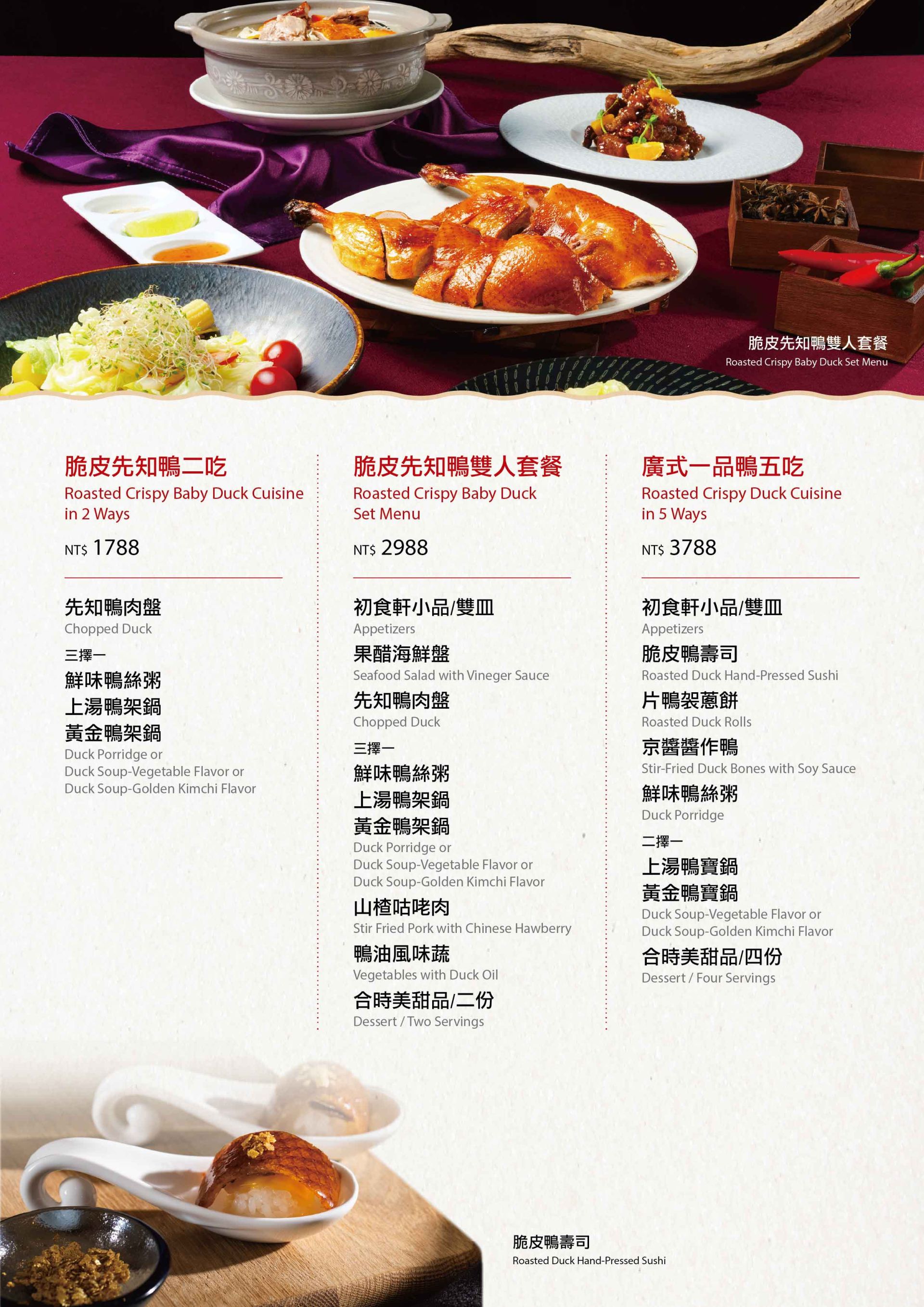 2025-0416 初食軒菜單-3