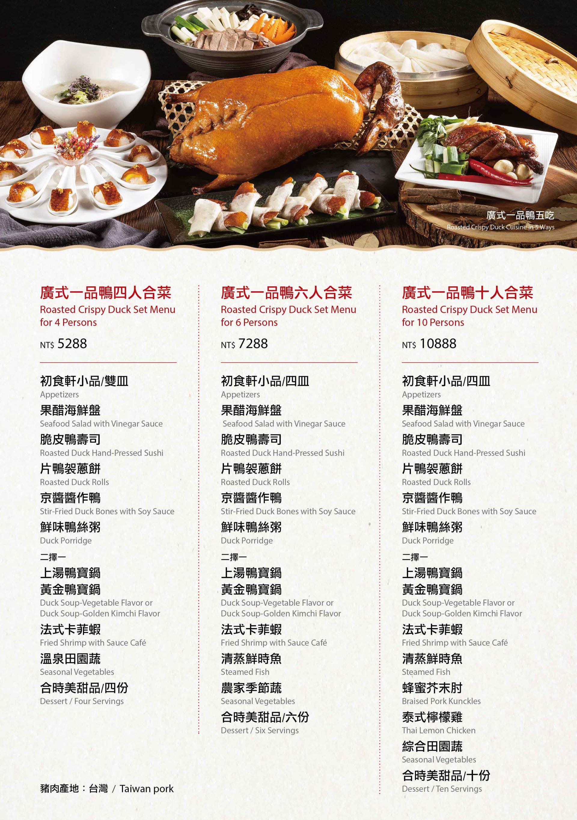 2025-0416 初食軒菜單-4