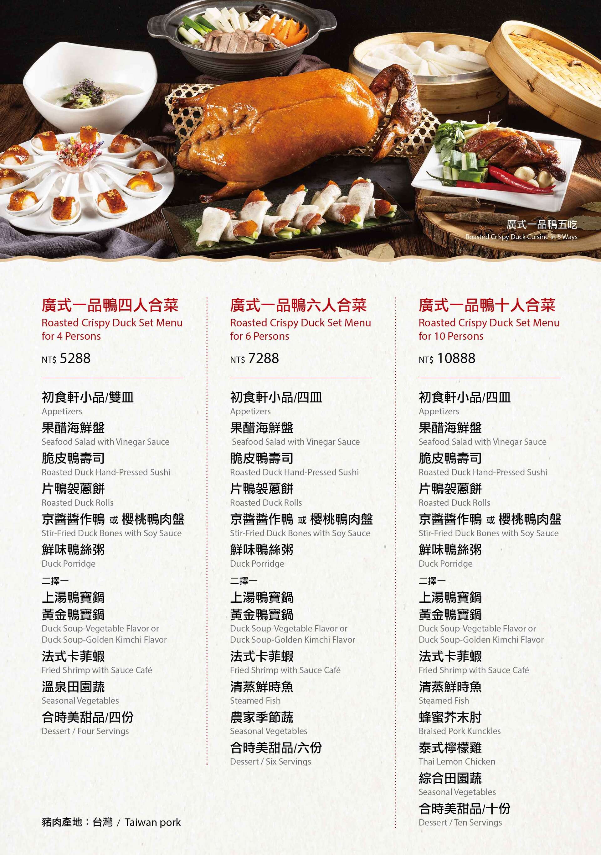 2025-0708 初食軒菜單-05