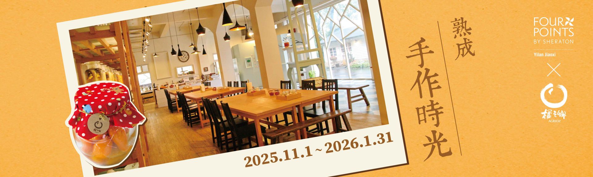 2025-0826 手作時光Banner-1600x480 2025-0826 手作時光Banner-1600x480