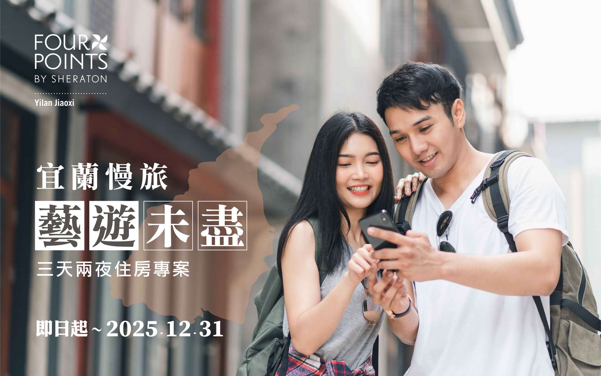 2025-0910 藝遊未盡Banner-1920 2025-0910 藝遊未盡Banner-1920