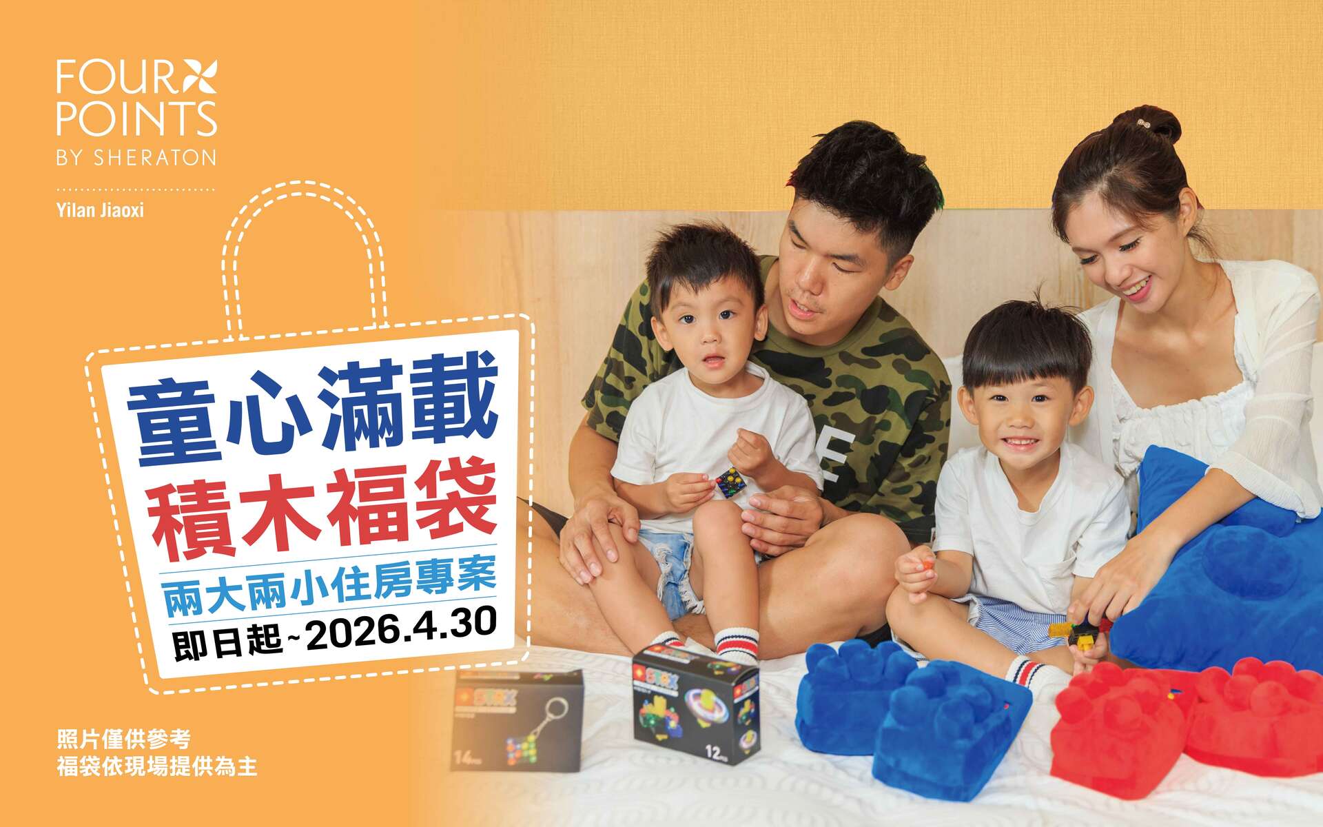 2026-0122 童心滿載Banner-1920