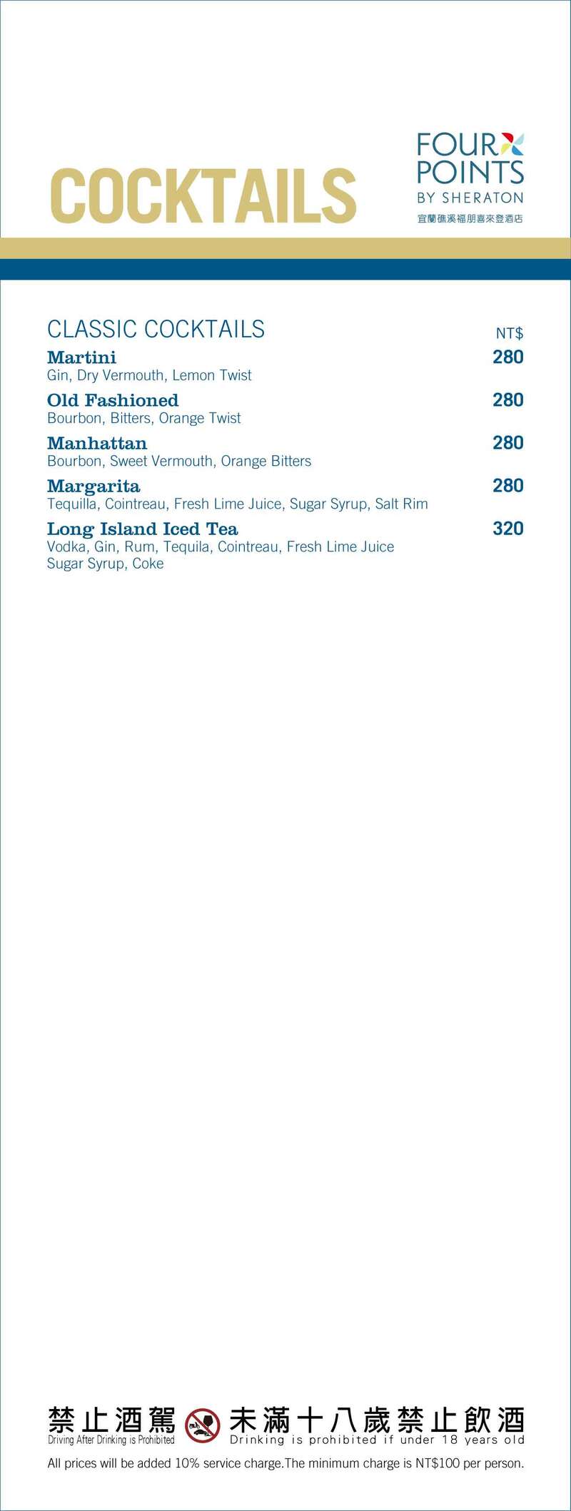 2026-0122 食潮菜單-7