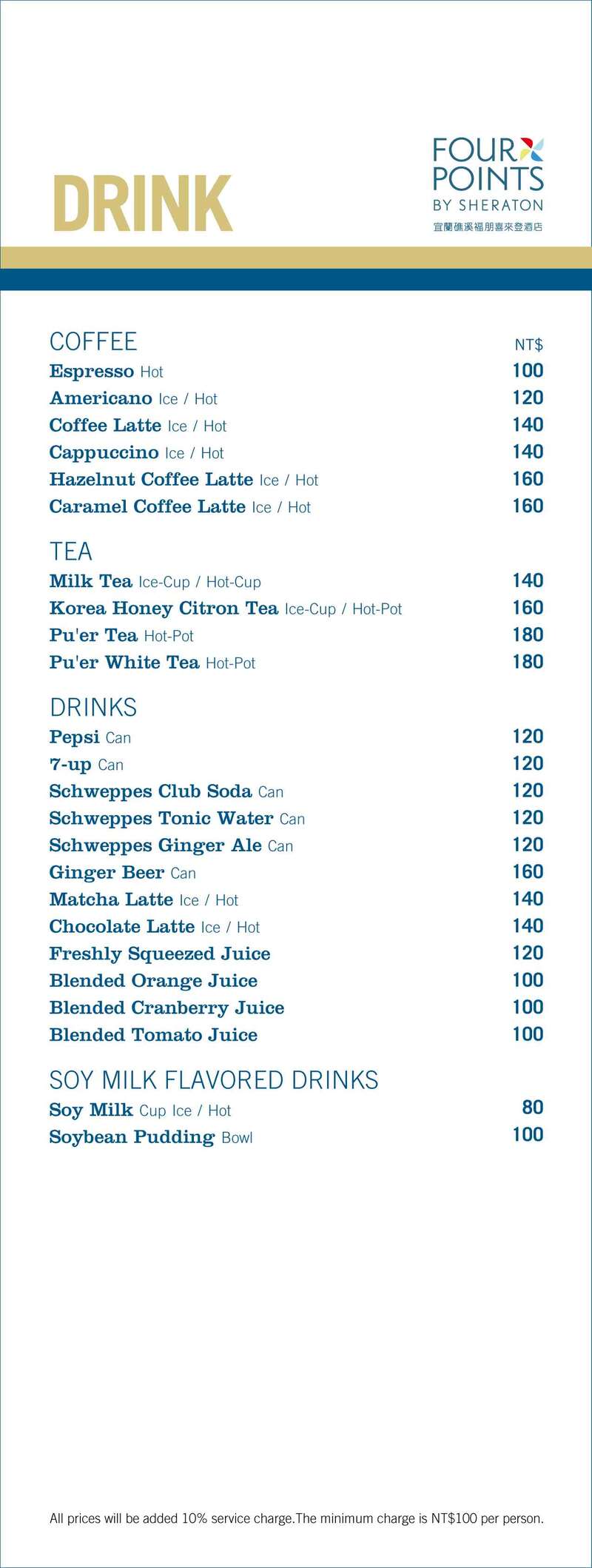 2026-0122 食潮菜單-5