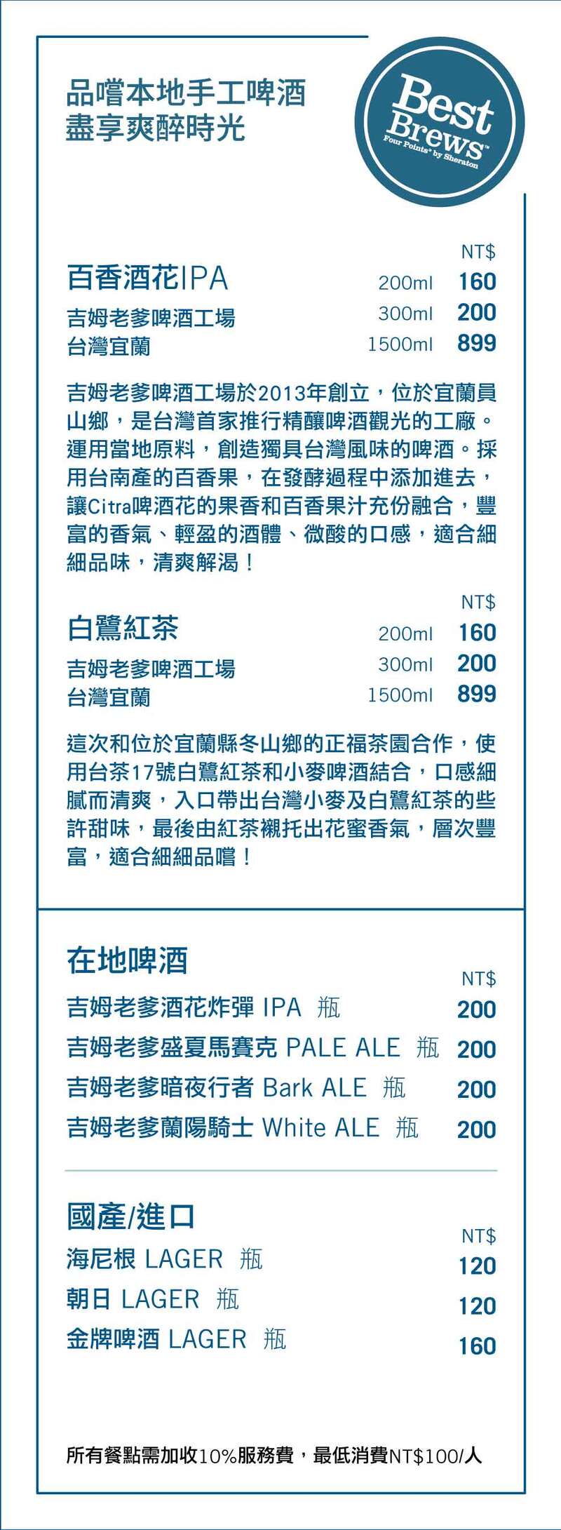 2026-0122 食潮菜單-4