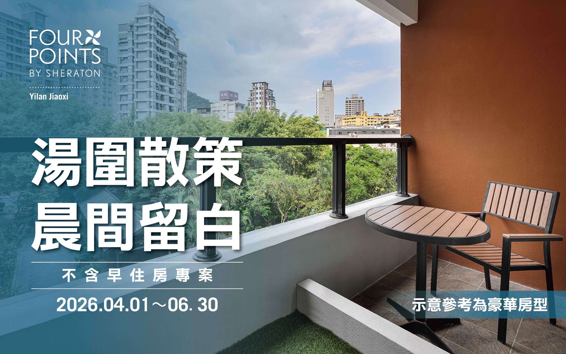 2026-0311 湯圍散策-1920