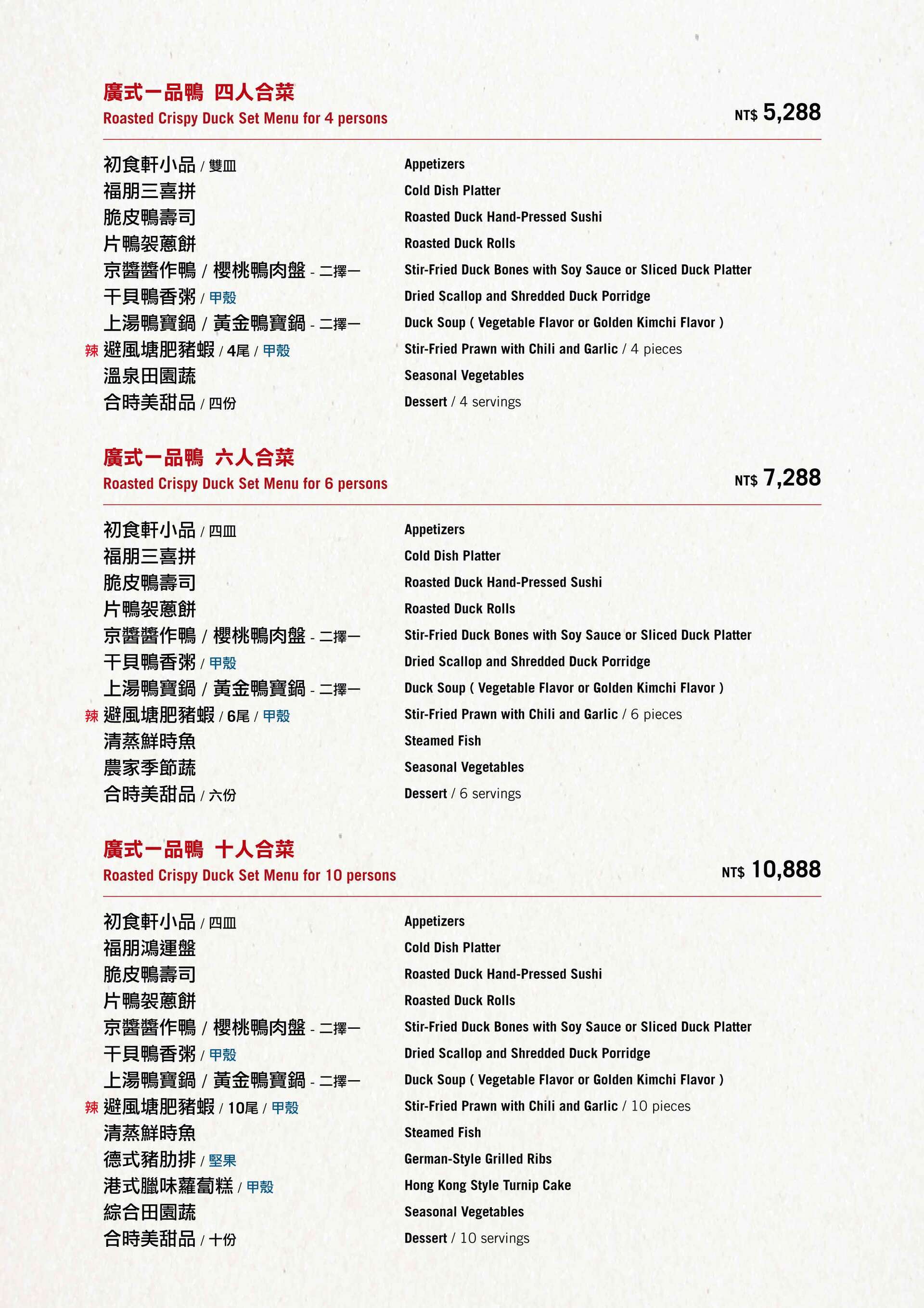 2026-0313 初食軒菜單-03