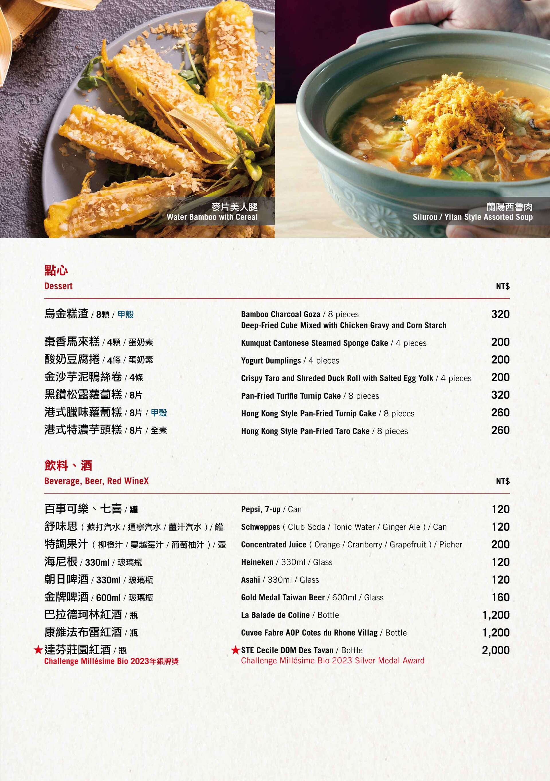 2026-0313 初食軒菜單-06