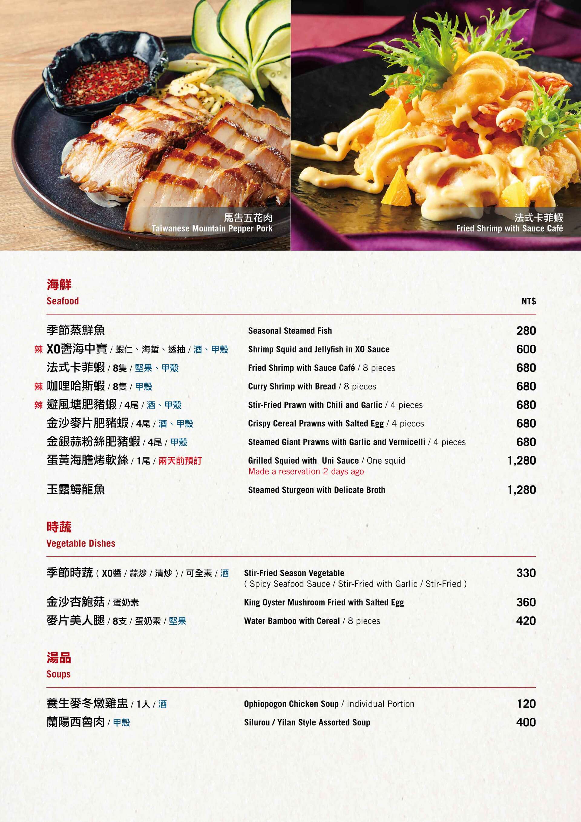 2026-0313 初食軒菜單-05