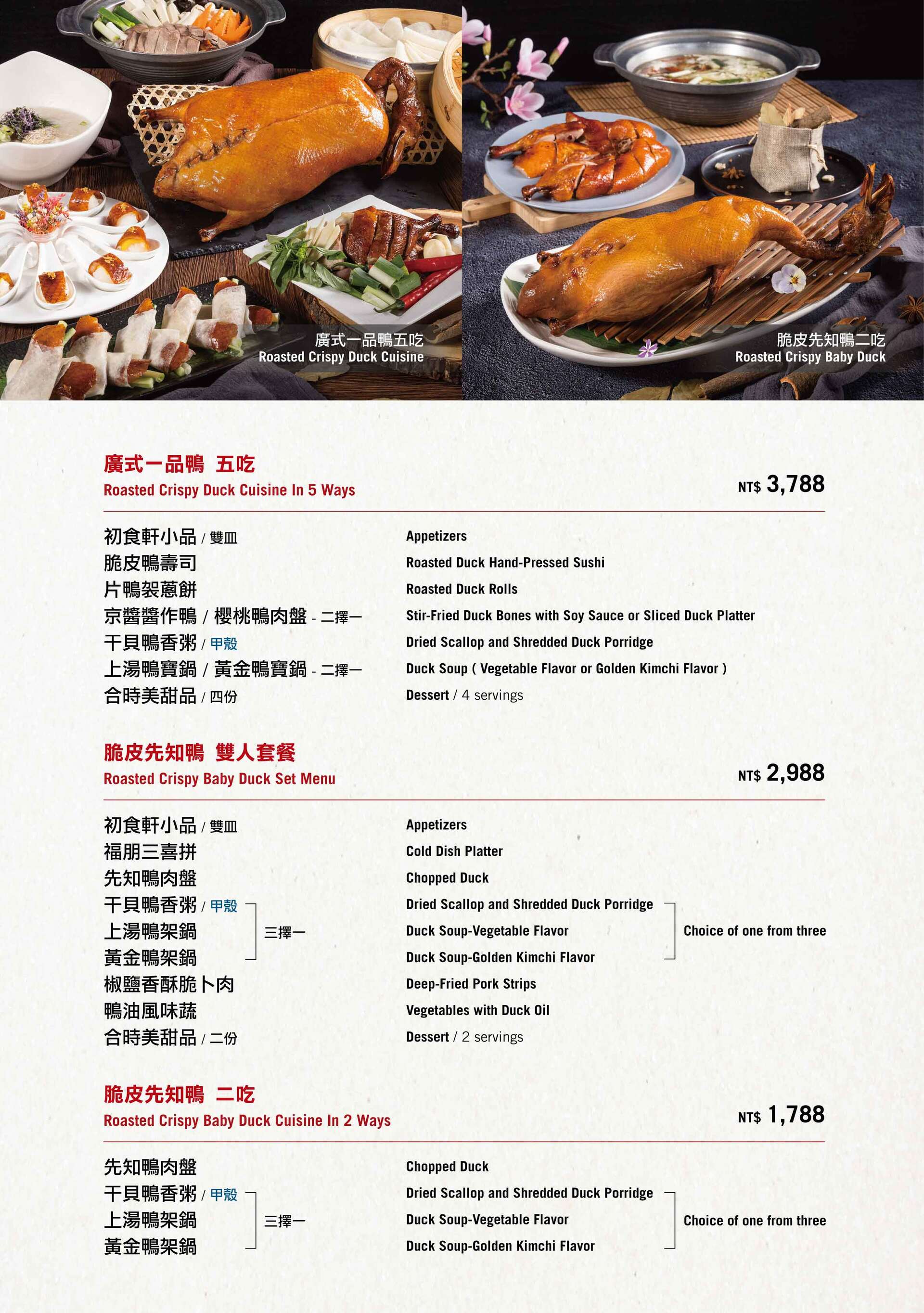 2026-0313 初食軒菜單-02