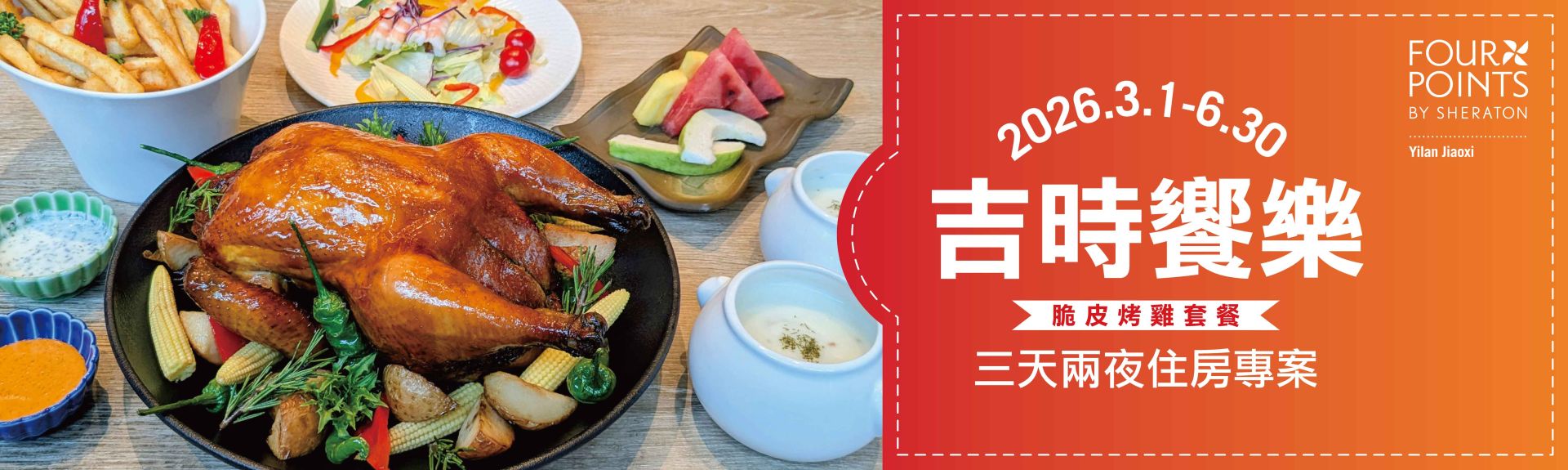 2026-0203 吉時響樂Banner-1600x480 2026-0203 吉時響樂Banner-1600x480