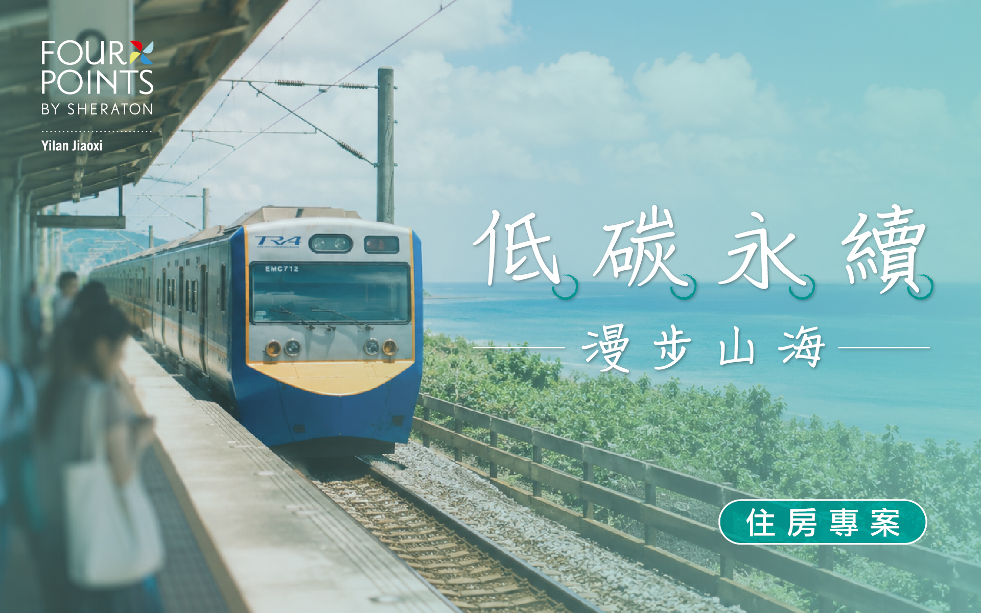 2026-0511 低碳永續-1920