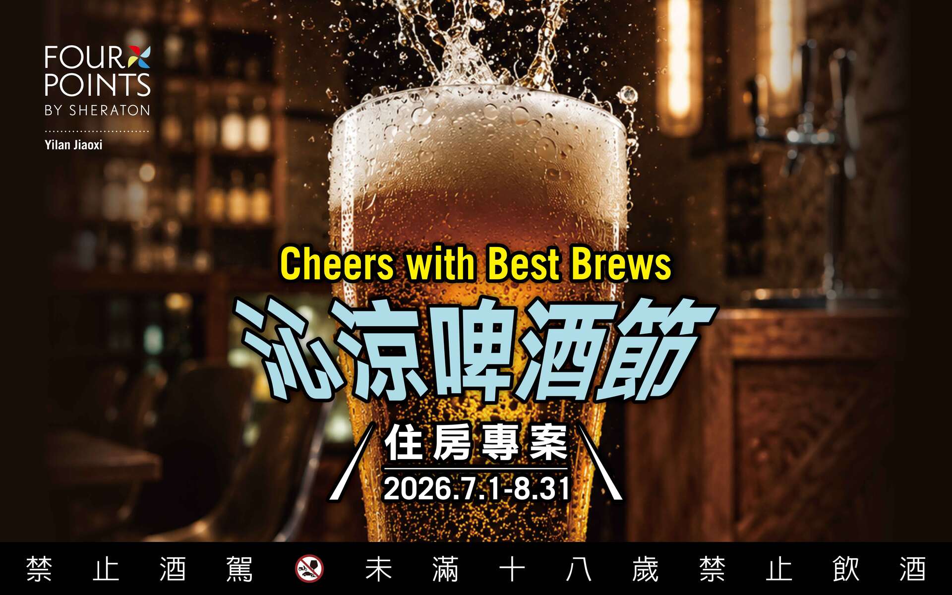 2026-0527 沁涼啤酒節-1920