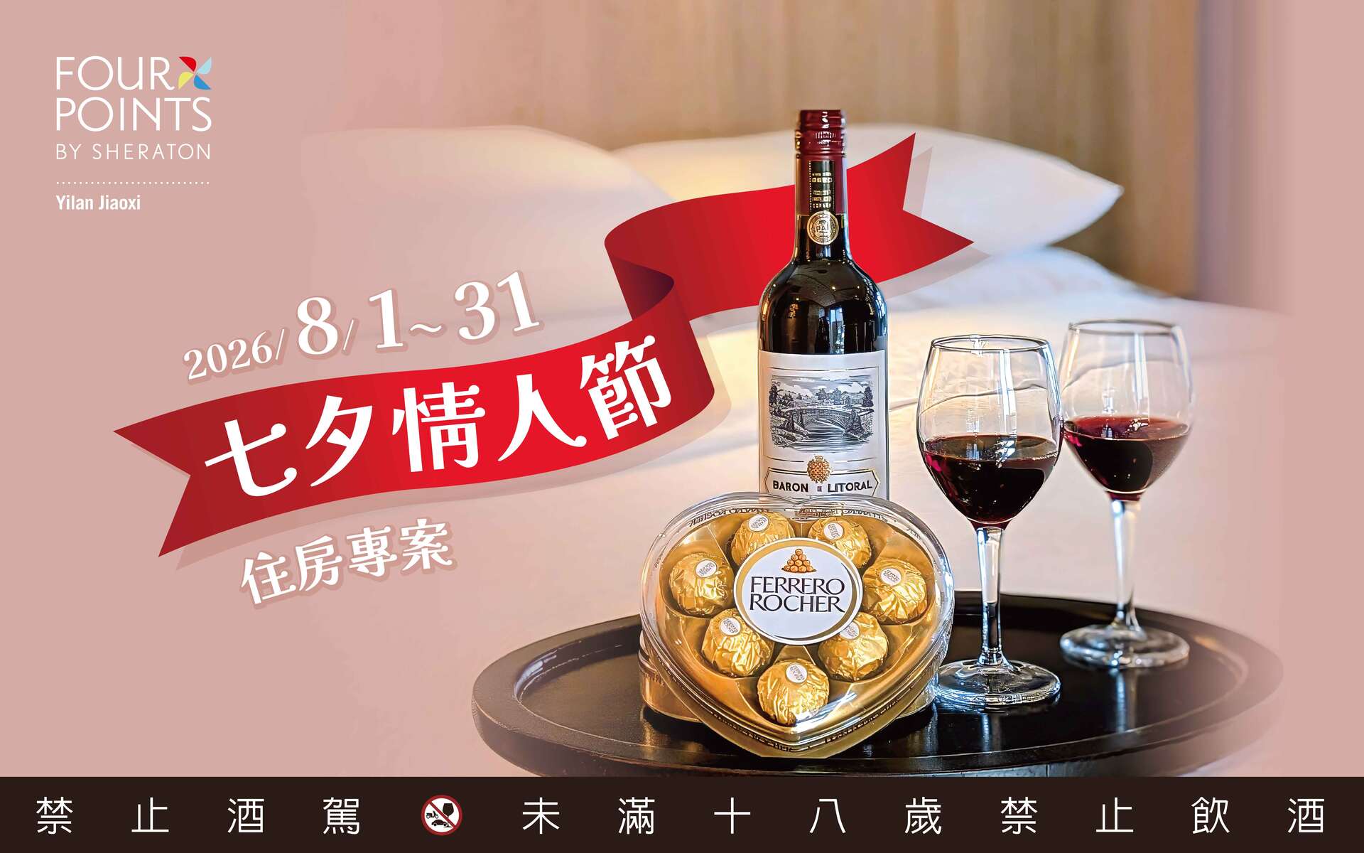 2026-0703 七夕情人節-1920 2026-0703 七夕情人節-1920