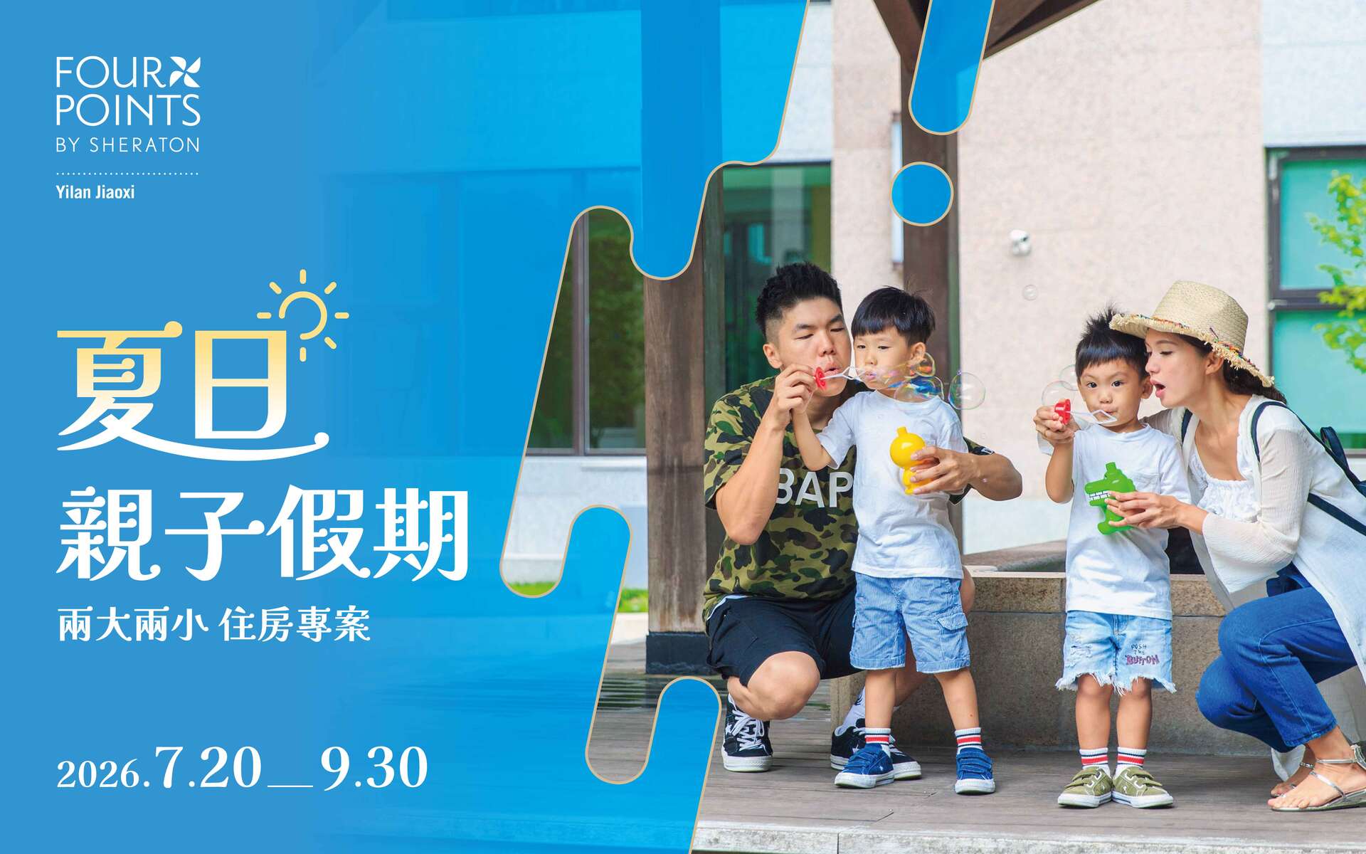 2026-0723 夏日親子-1920