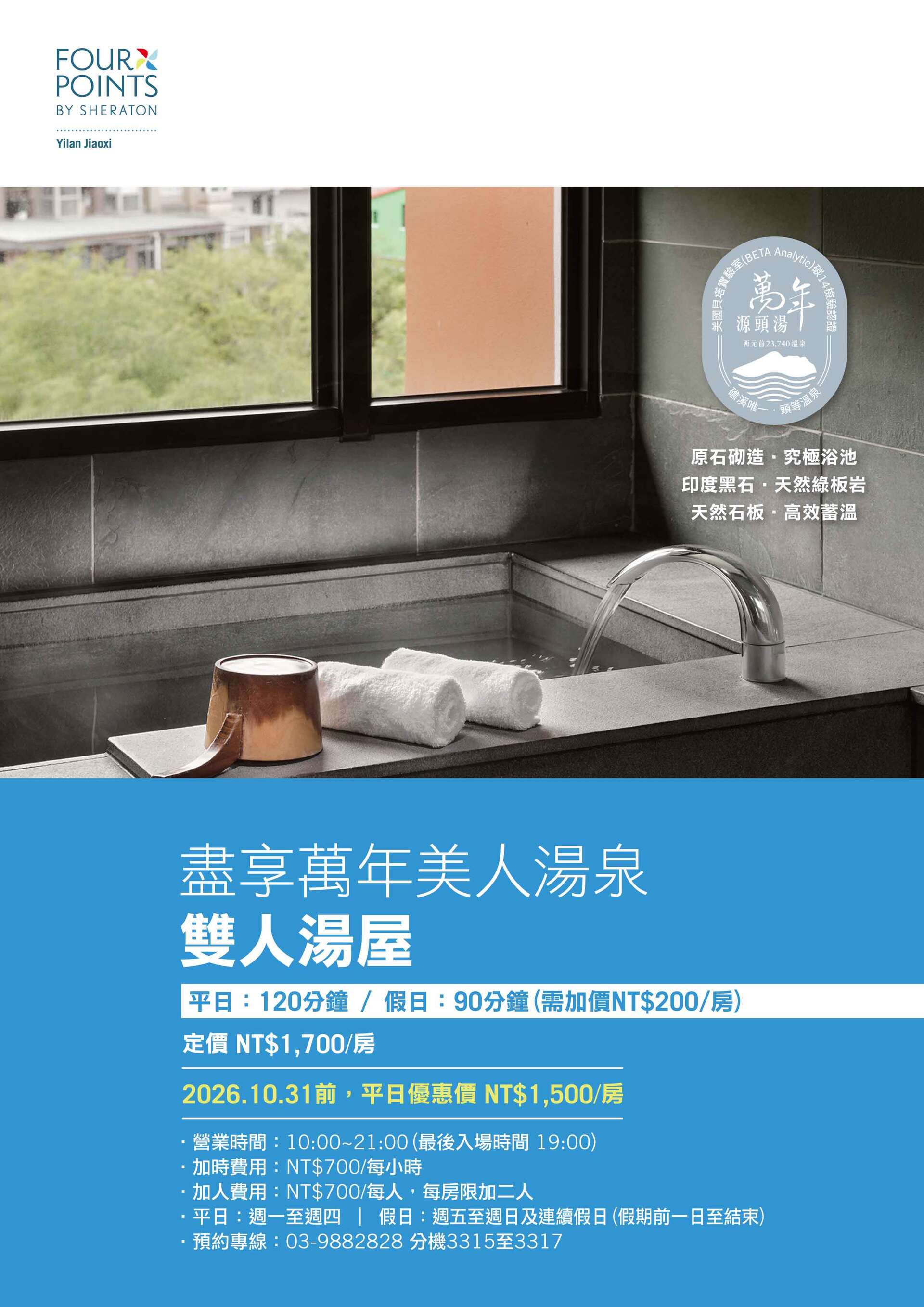 2026-0821 湯屋專案-EDM-01