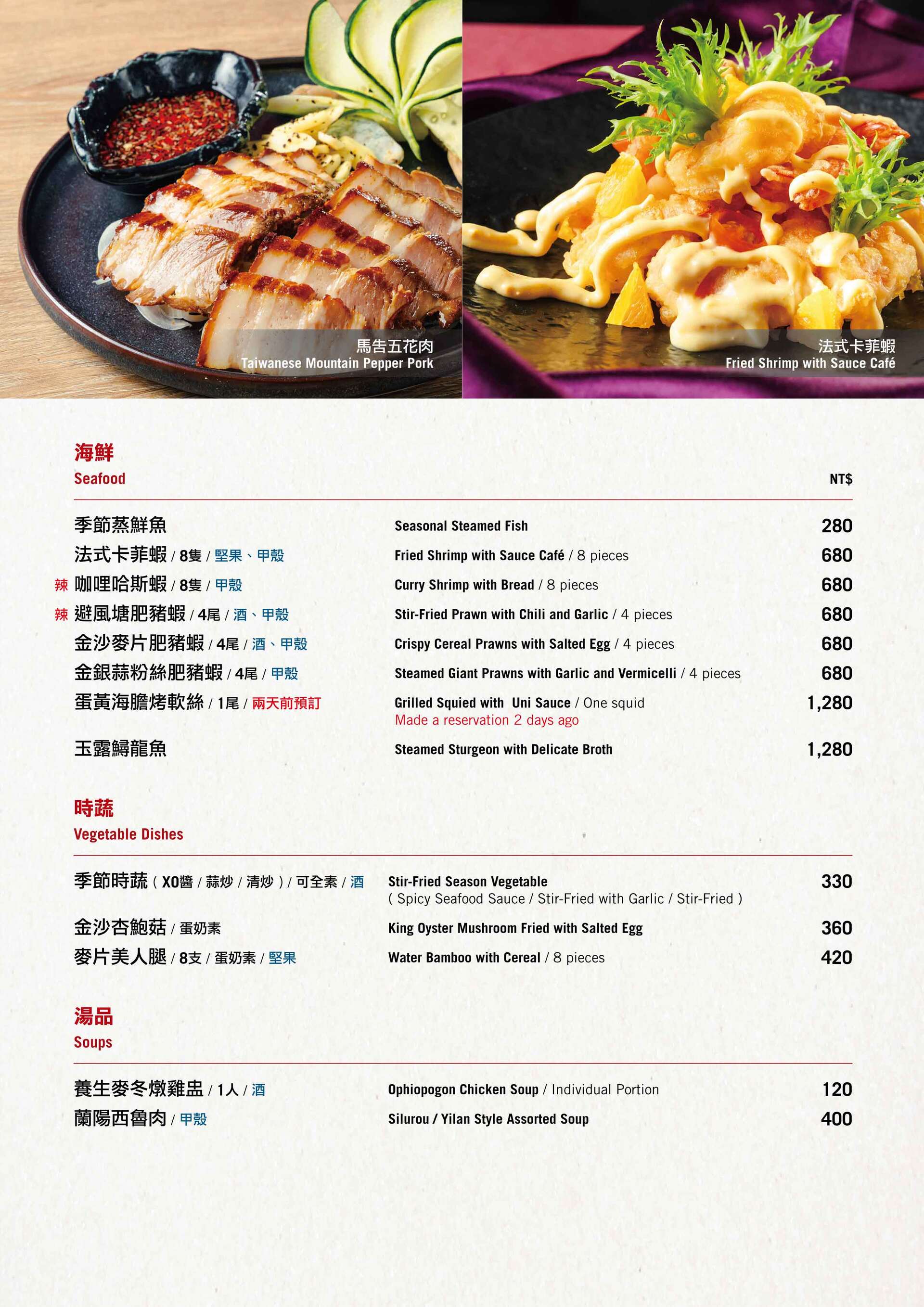 2026-0825 初食軒菜單-04