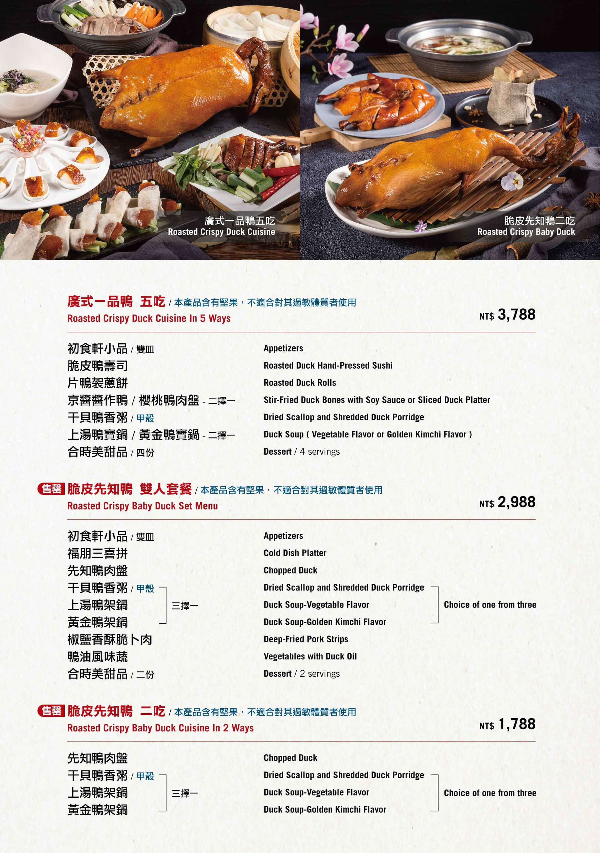 2026-0825 初食軒菜單-06