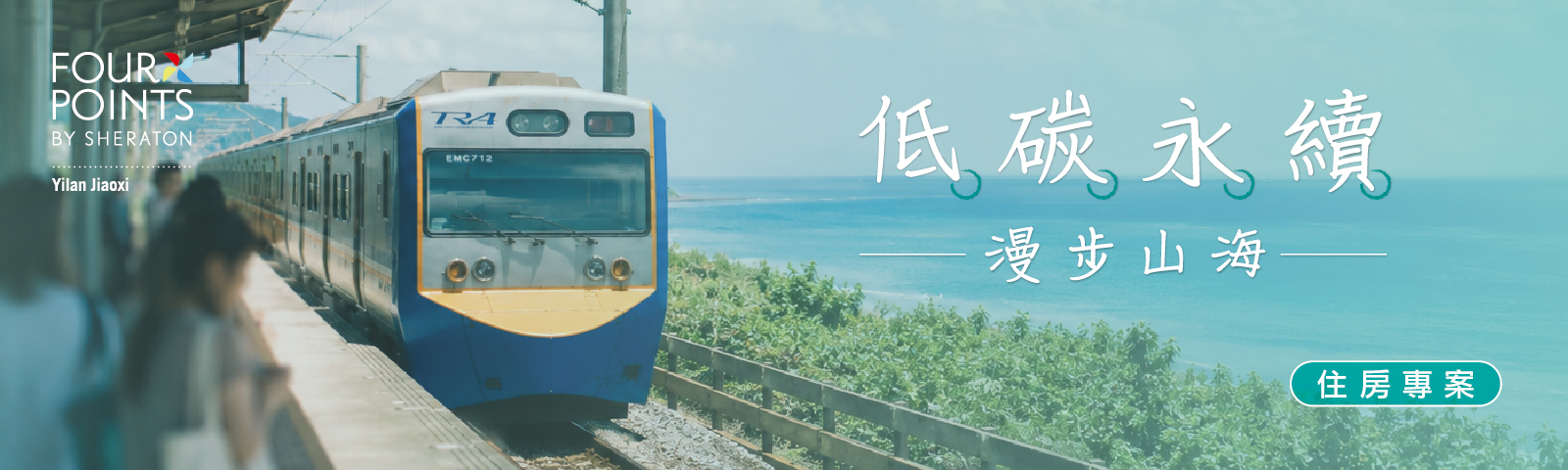 2026-0511 低碳永續-1600x480