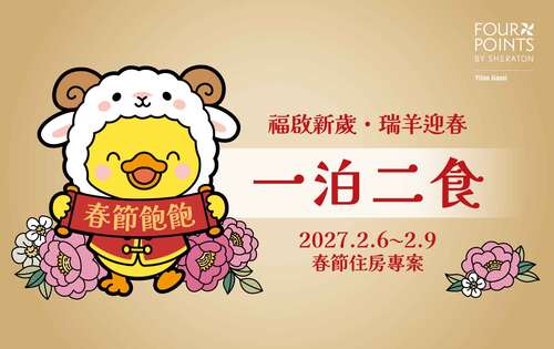 2026-0929 春節一泊二食-500x315