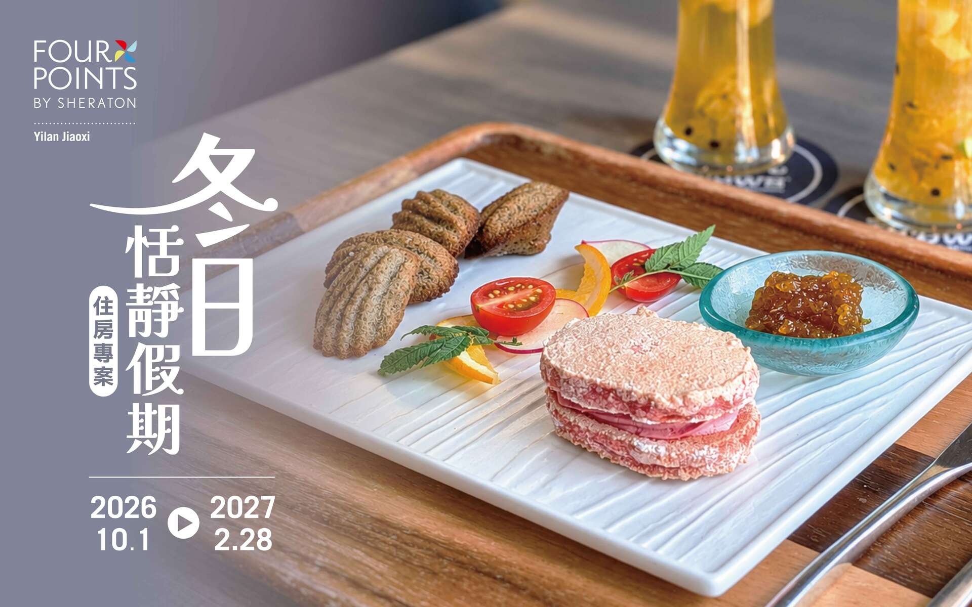 2026-1022 冬日假期-1920