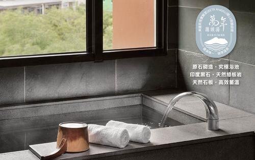 【盡享萬年美人湯泉】| 雙人湯屋專案