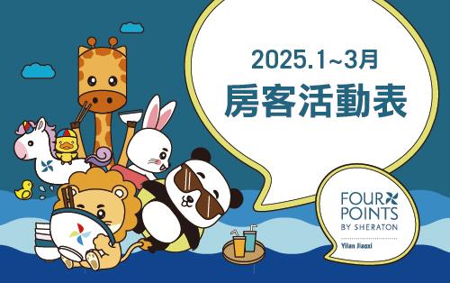休閒中心｜活動表