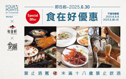 ★房客 ★萬豪旅享家 ★宜蘭縣民 ★壽星 | 優惠