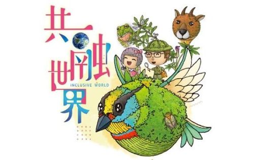 共融世界 永續無限｜綠博票根 優惠｜住房專案