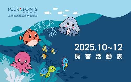 休閒中心｜活動表 10月-12月