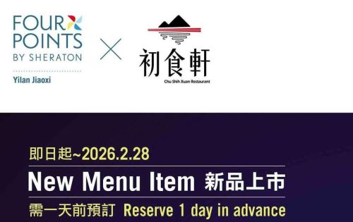 新品推薦 ★限定登場