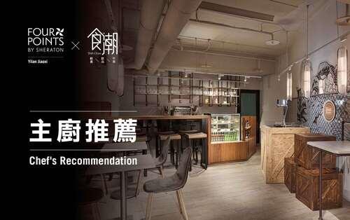 食潮  ★新品登場