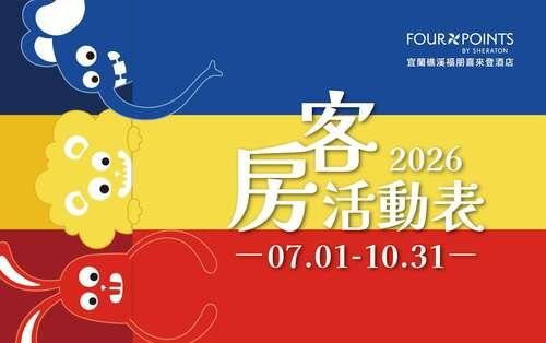 休閒中心｜活動表 7月- 9月