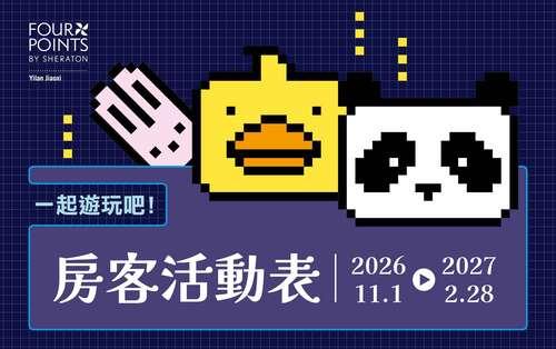 休閒中心｜活動表 2026年11月 - 2027年2月