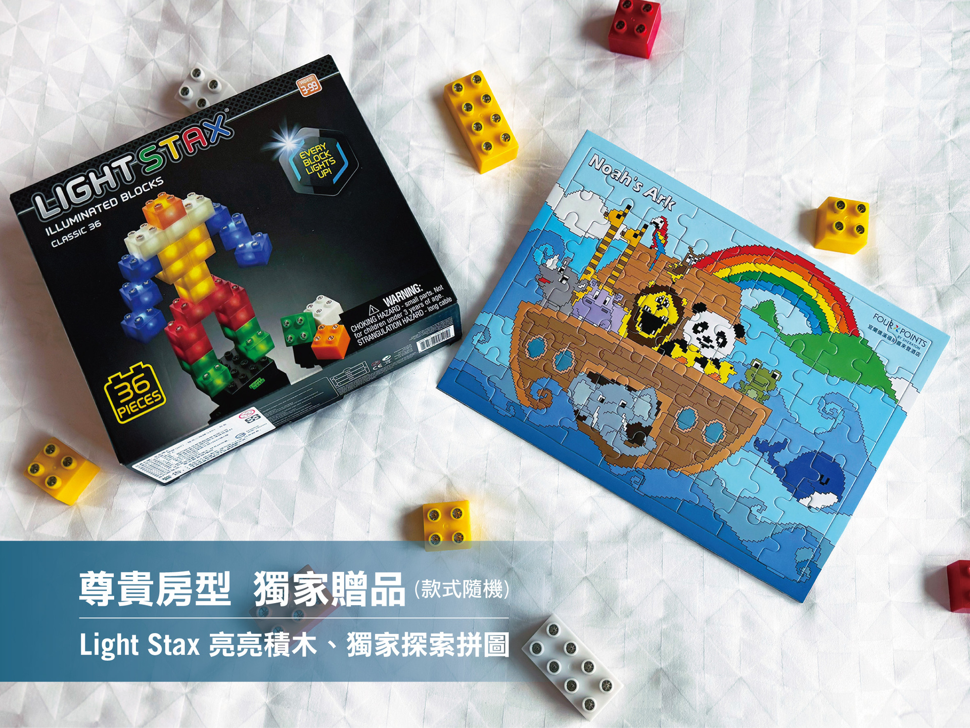 2026-0205 尊貴房型獨家贈品-02